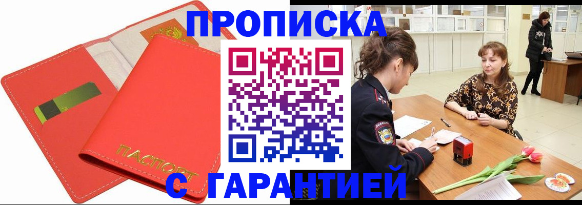 временная регистрация поиск в Читинской области