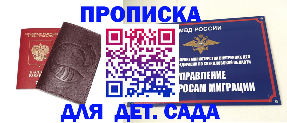 временная регистрация адрес в Читинской области