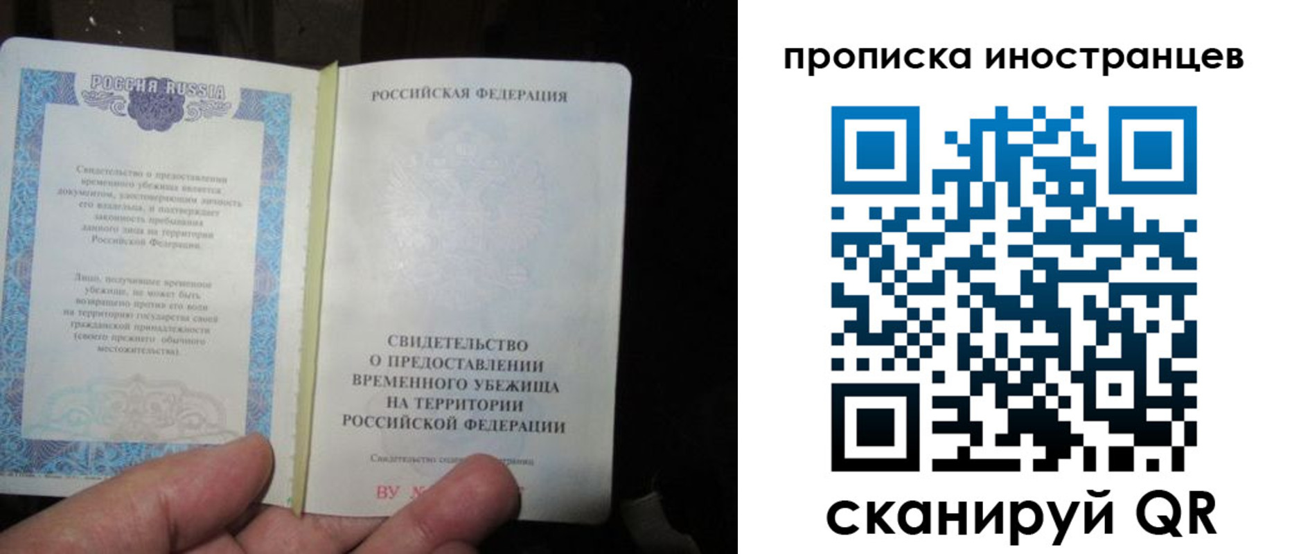 прописка штамп в Читинской области