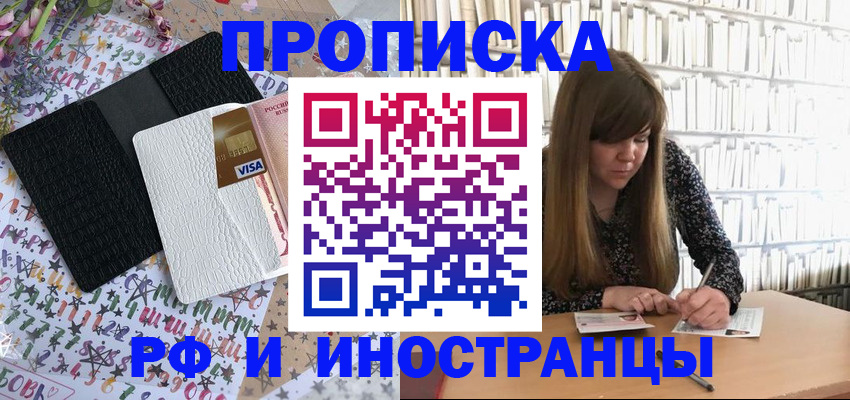 временная регистрация поиск в Читинской области