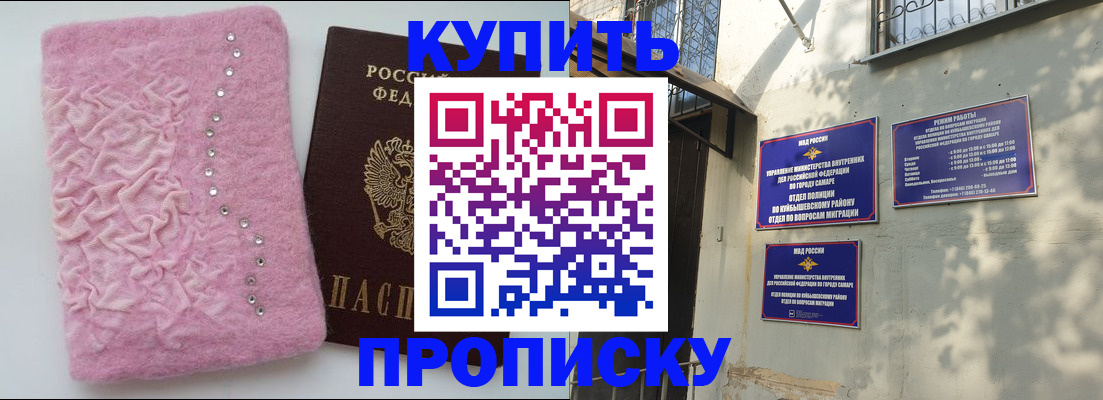 временная регистрация для школы в Читинской области