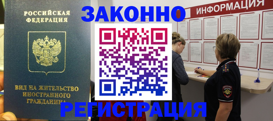 найти адрес прописки в Читинской области