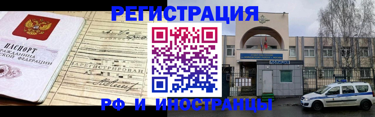 временная регистрация гарантия в Читинской области