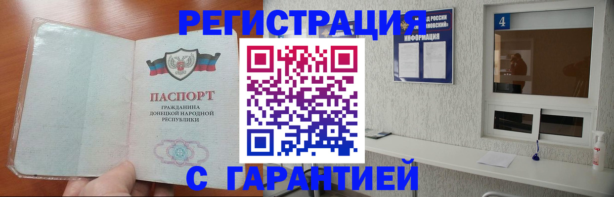 временная регистрация 2025 в Читинской области